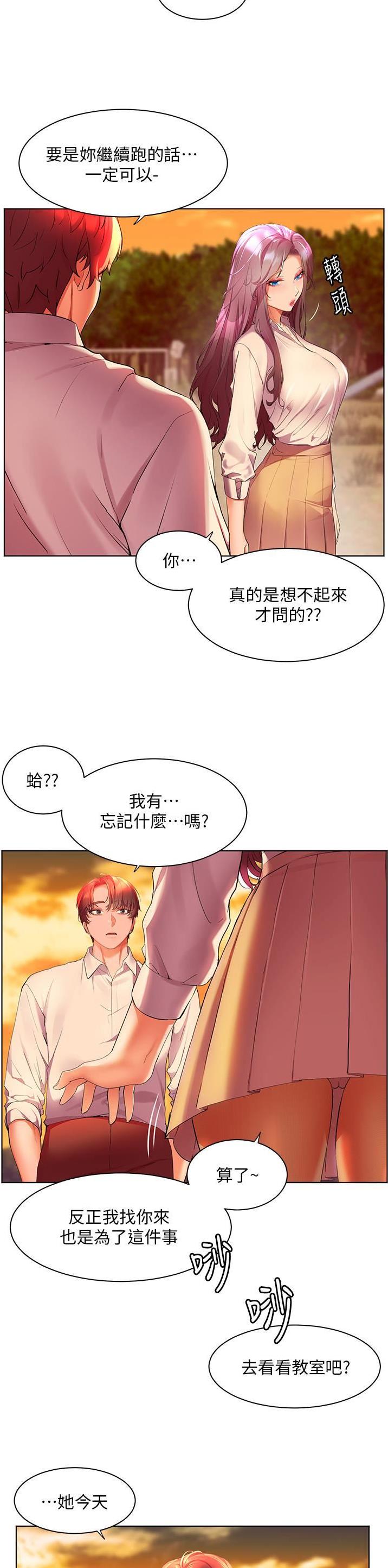 幸福小岛有哪些景点漫画,第61话1图