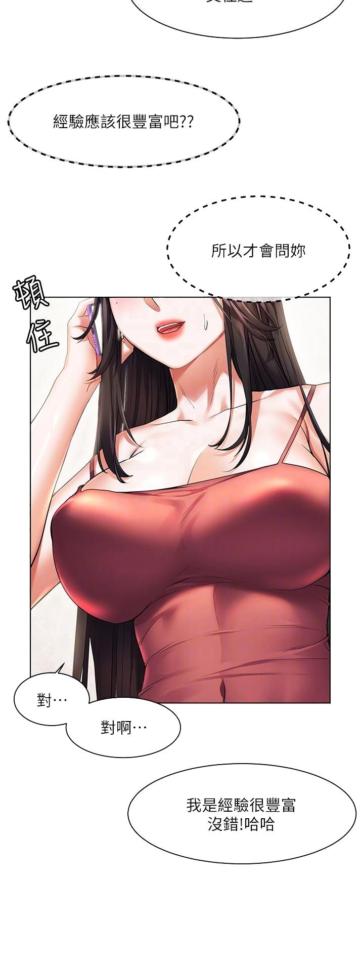 幸福小岛图片素材漫画,第37话1图