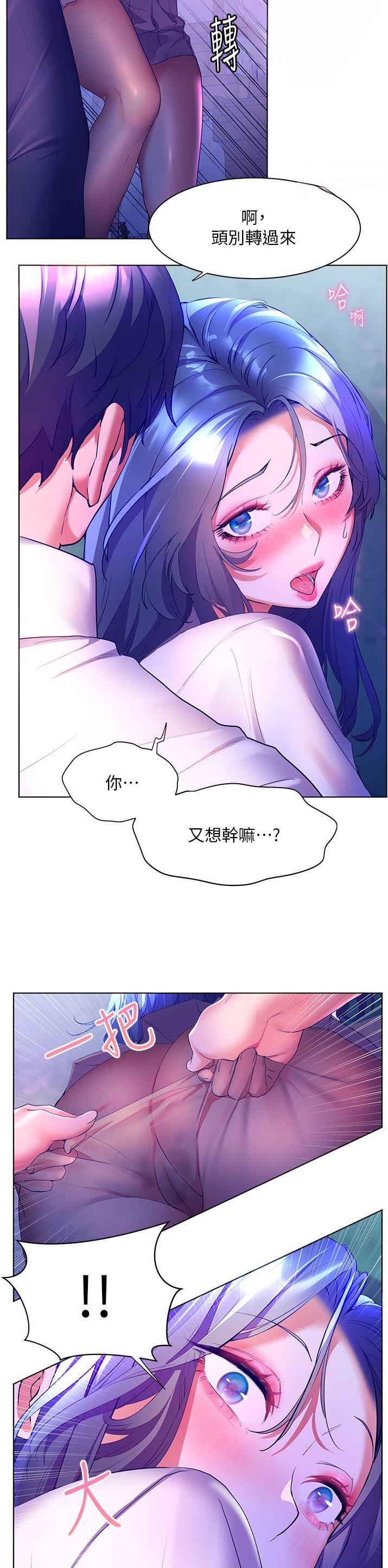 幸福小岛图片素材漫画,第62话1图