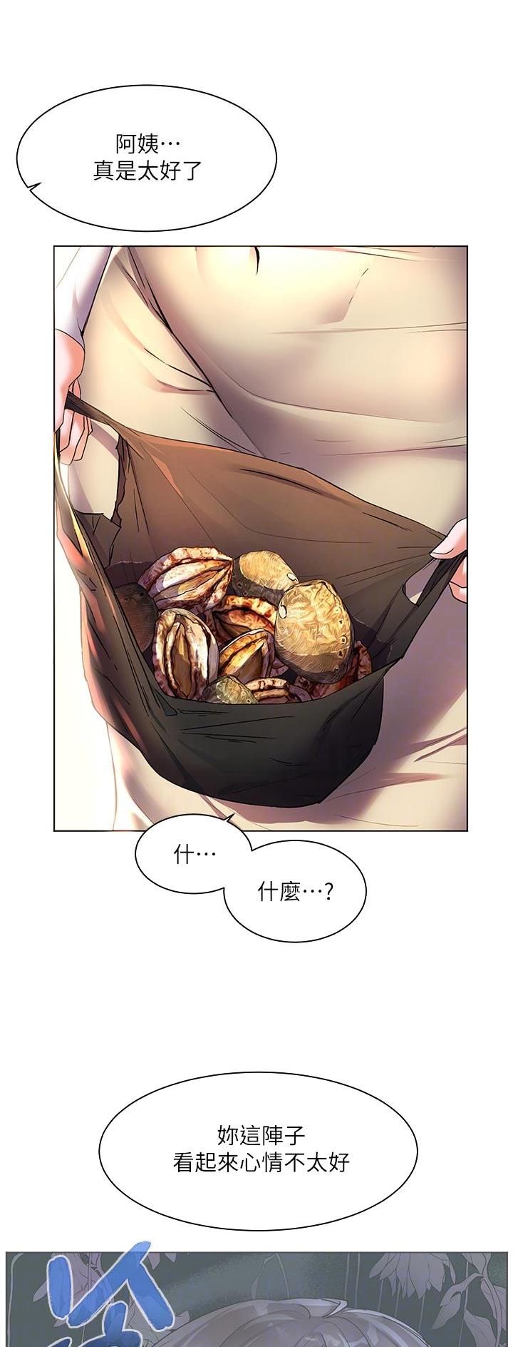 幸福小岛图片素材漫画,第34话1图