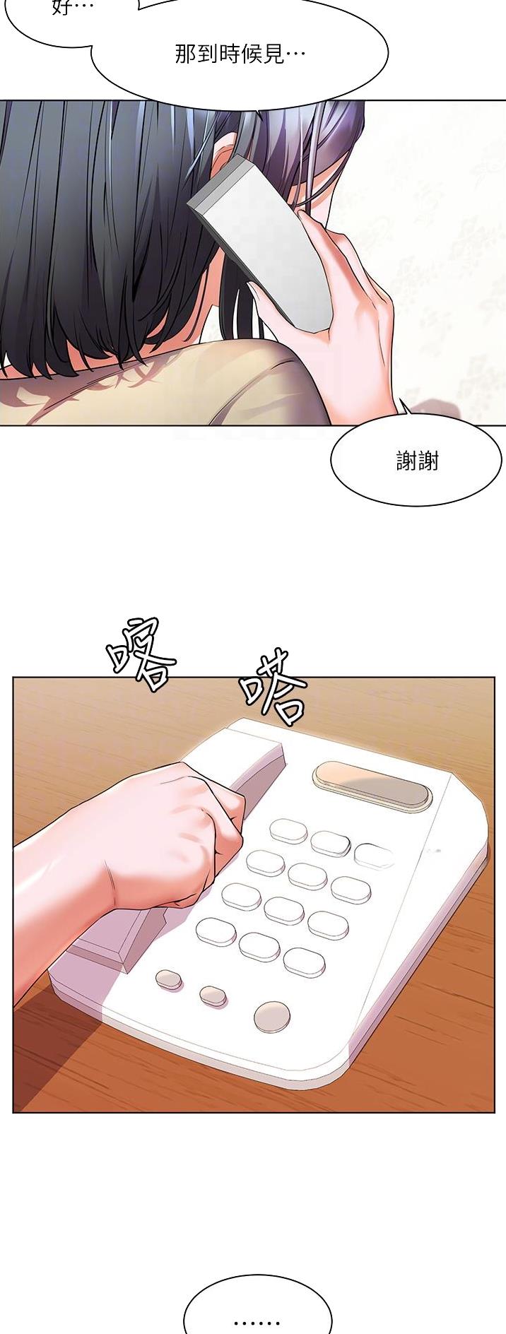 幸福小岛最新视频漫画,第37话1图