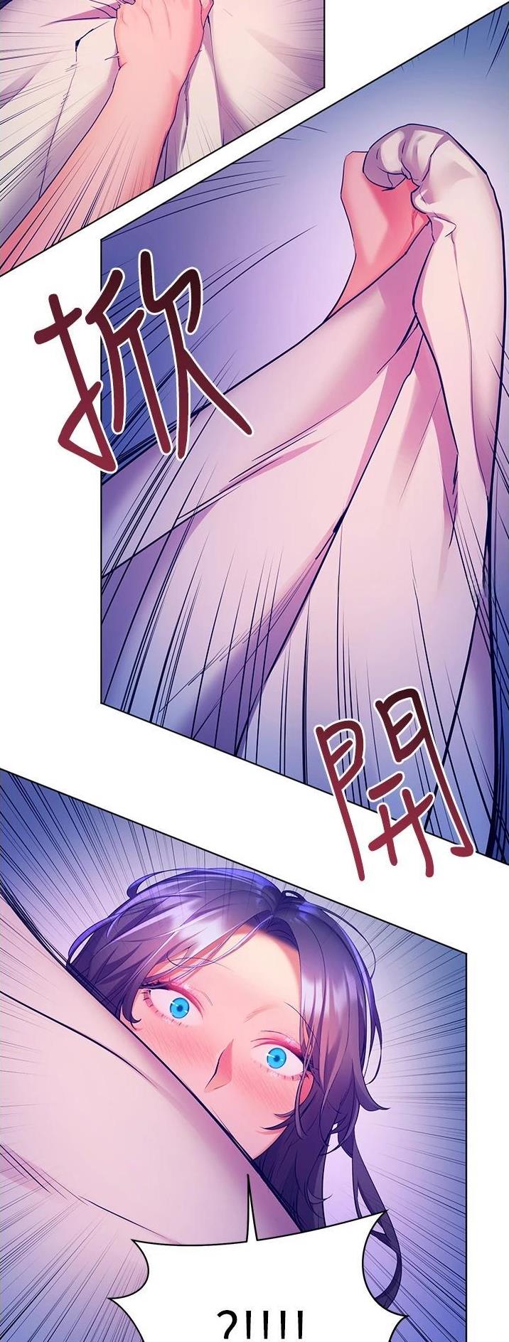 幸福小岛全集免费完整版漫画,第44话1图