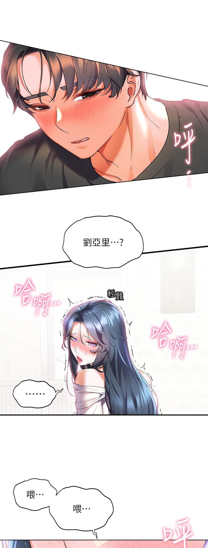 幸福小岛图片素材漫画,第41话1图