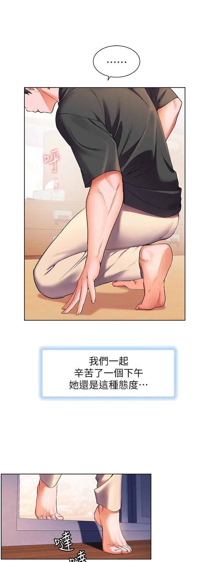 幸福小岛韩剧免费看全集漫画,第39话1图