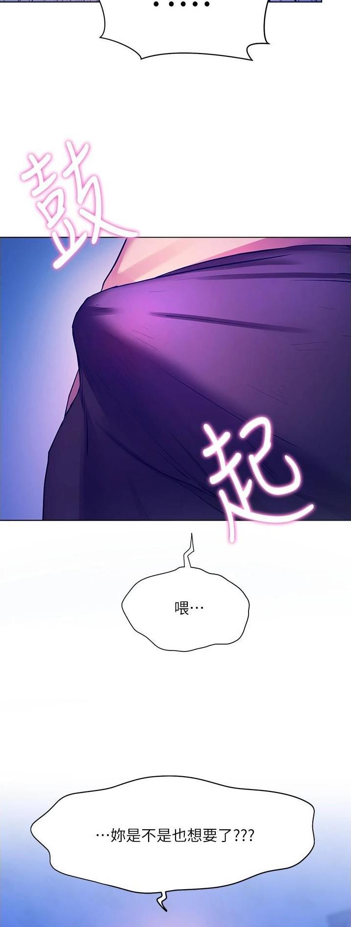 幸福小岛全集免费完整版漫画,第44话2图