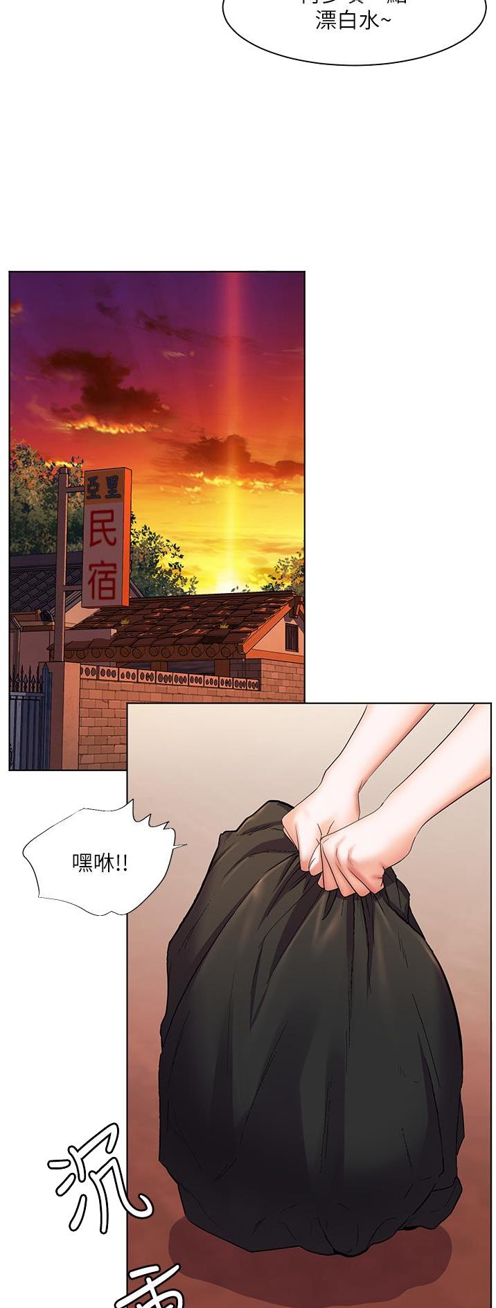 幸福小镇最新消息漫画,第39话2图