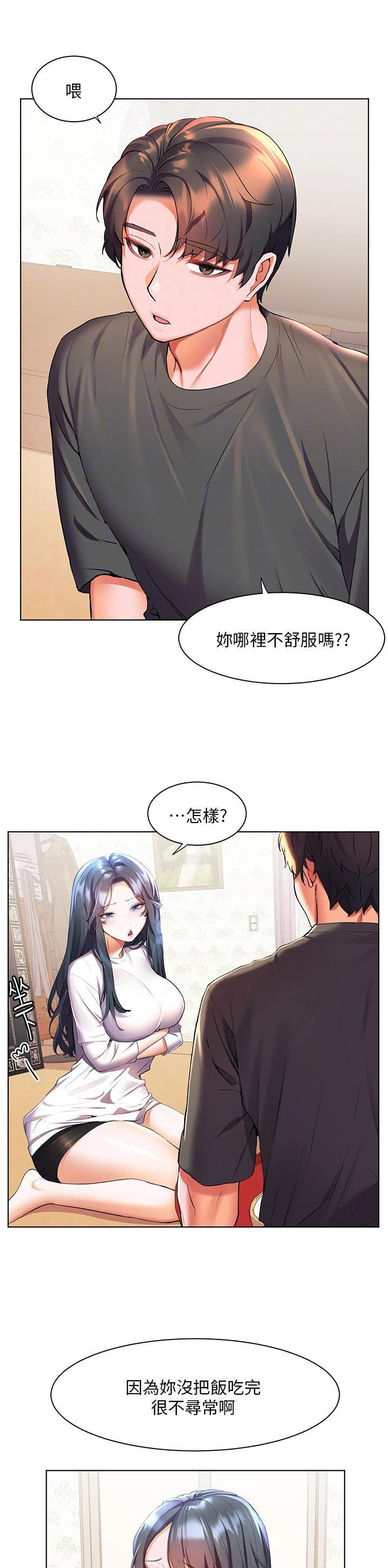 幸福小岛价格表漫画,第56话1图