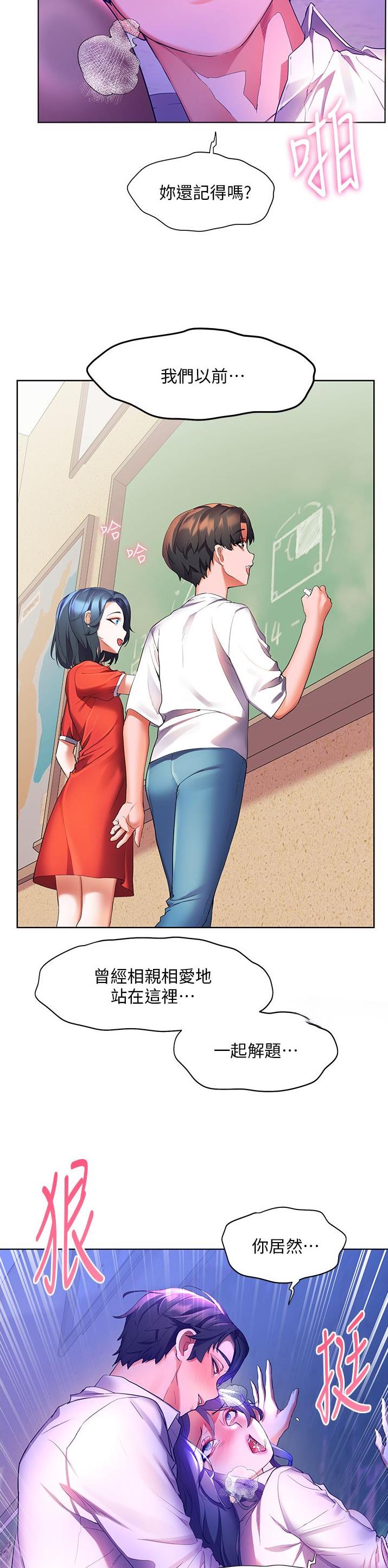 幸福小岛设计图片漫画,第63话1图