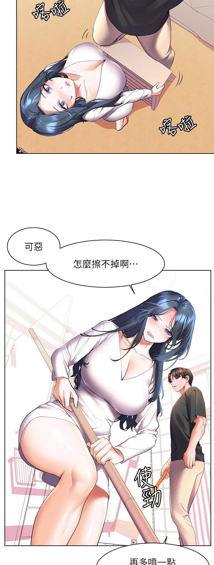 幸福小镇最新消息漫画,第39话1图