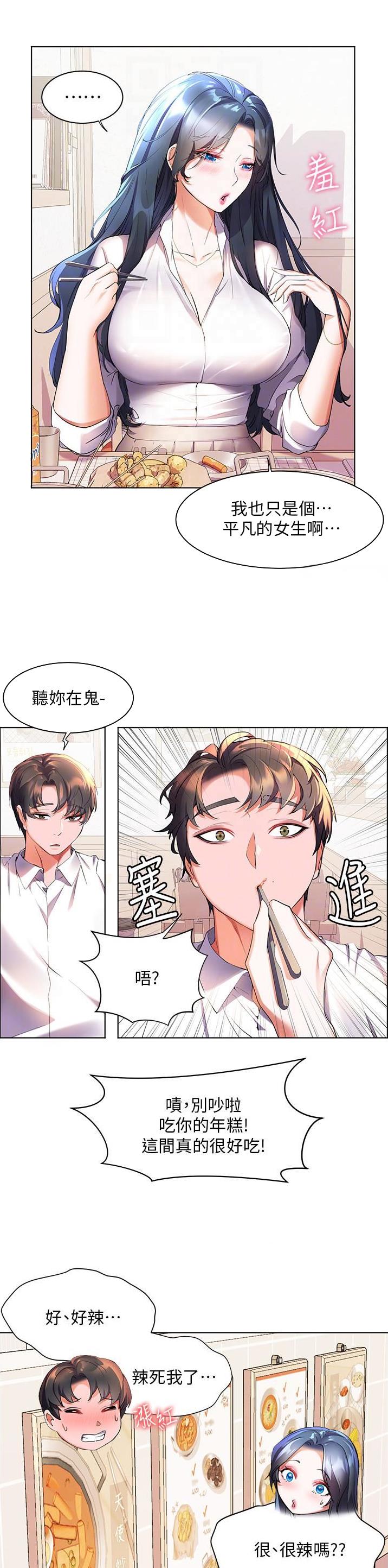 幸福小岛图片素材漫画,第60话1图
