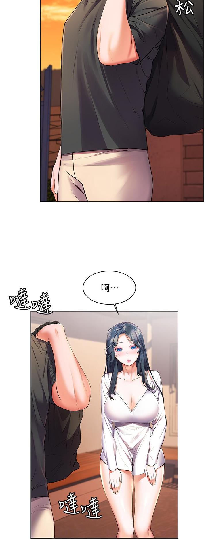 幸福小岛价格表漫画,第39话1图