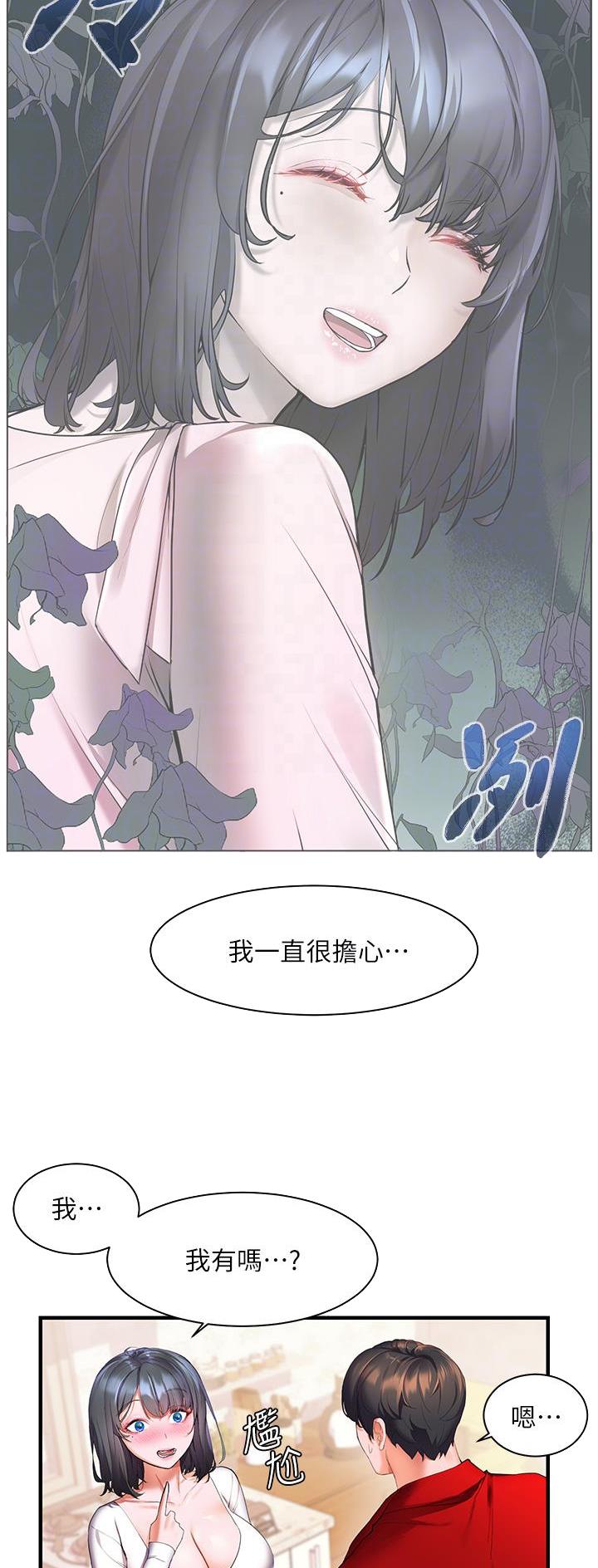 幸福小岛图片素材漫画,第34话2图
