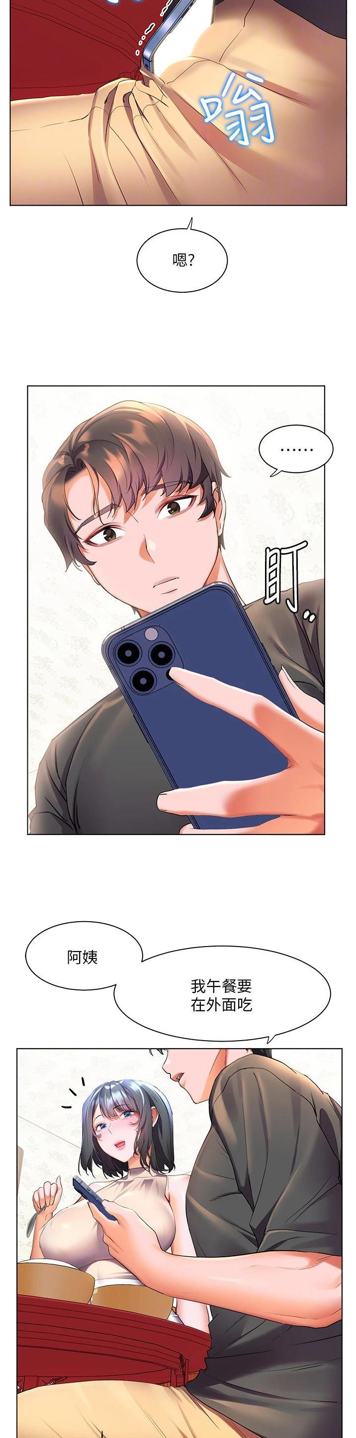 幸福小岛韩剧免费看全集漫画,第56话1图