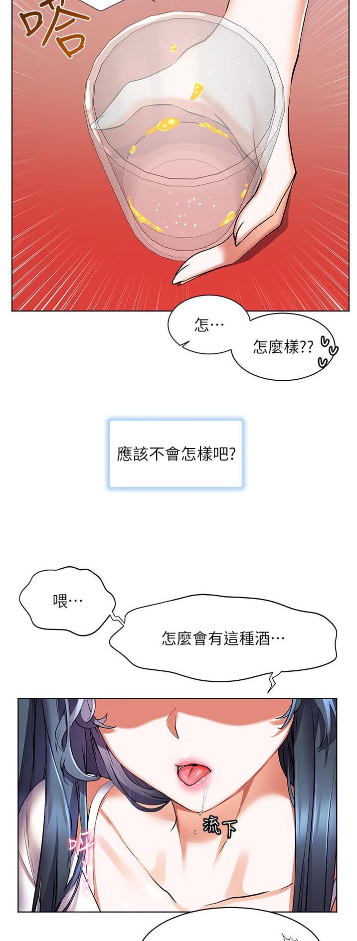 幸福小岛英文漫画,第40话2图