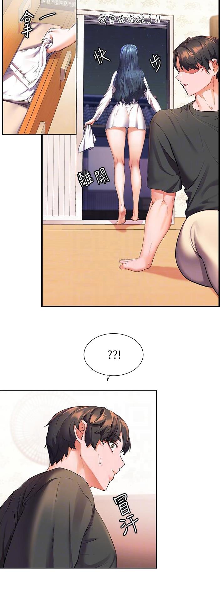 幸福小岛韩剧免费看全集漫画,第39话2图