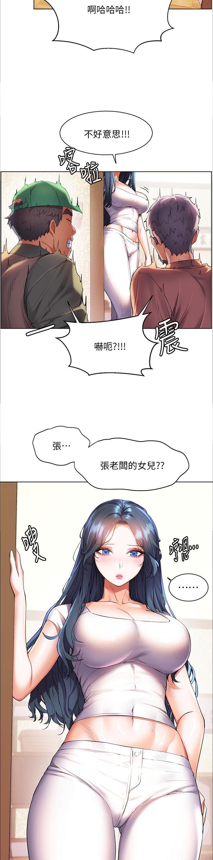 幸福小岛免费看第三章漫画,第54话2图