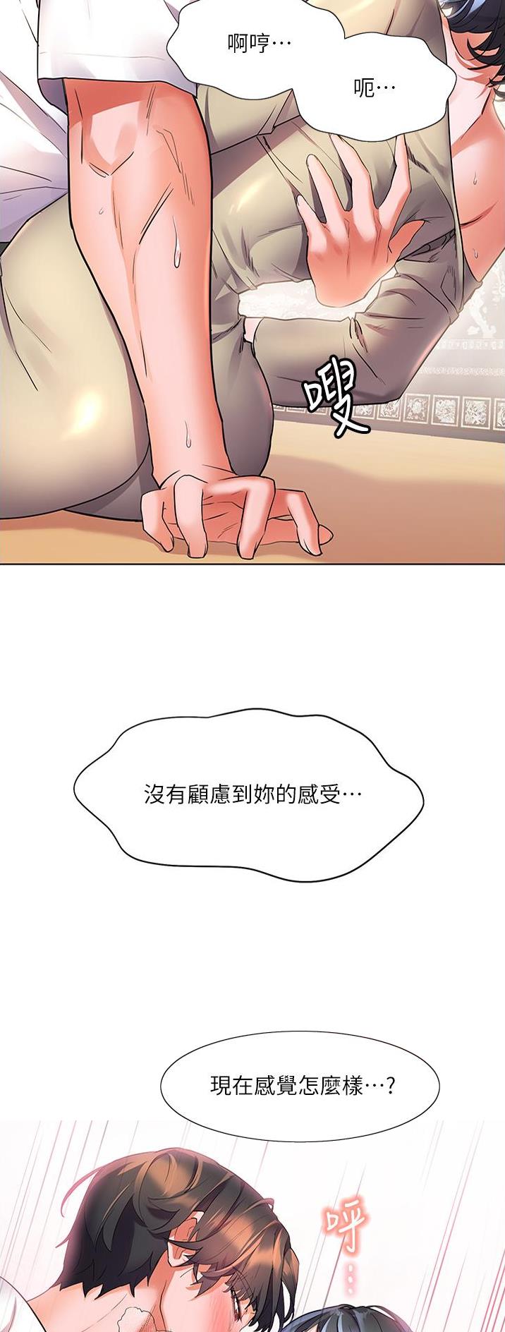 幸福小岛图片素材漫画,第36话1图