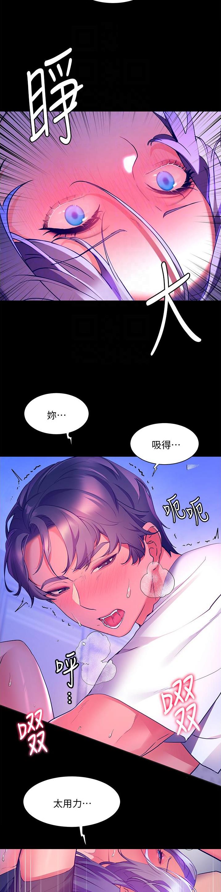 幸福小岛漫画画免费读漫画土豪漫在线观看漫画,第46话1图