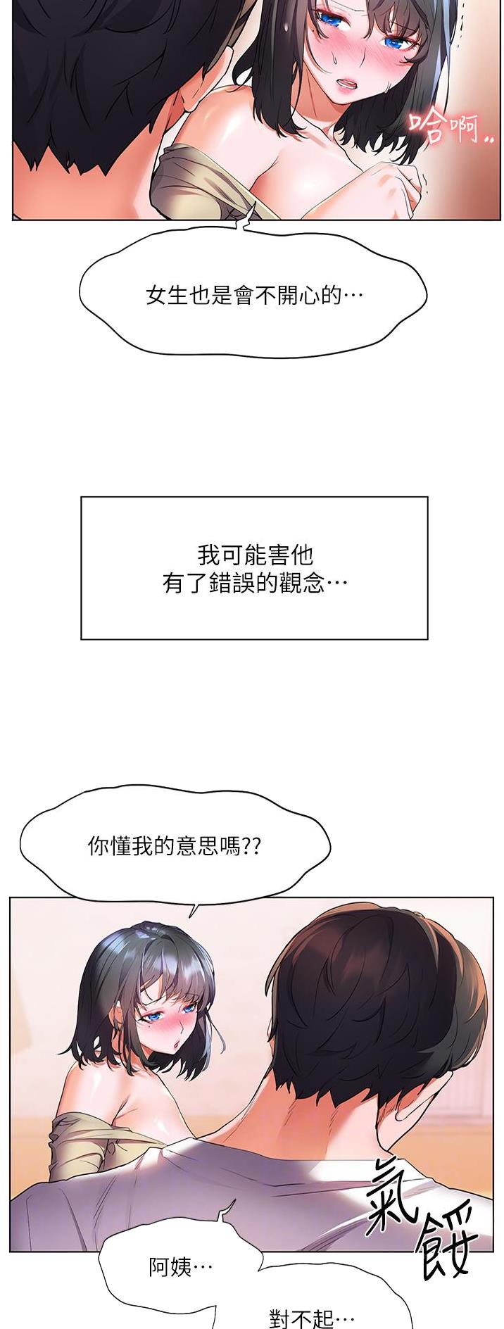 幸福小岛有哪些景点漫画,第36话2图