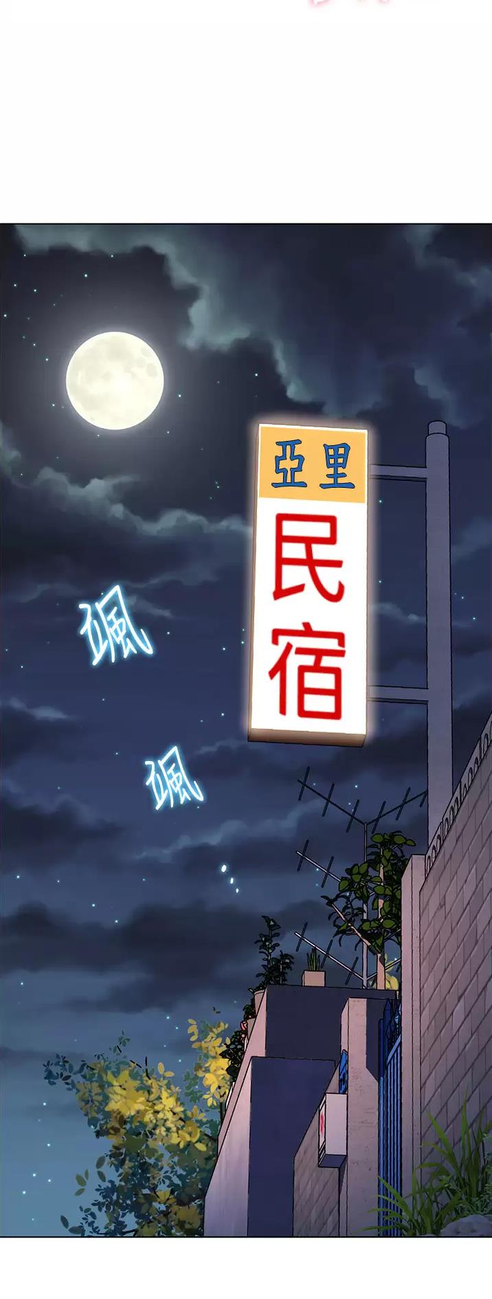 幸福小岛图片素材漫画,第42话1图