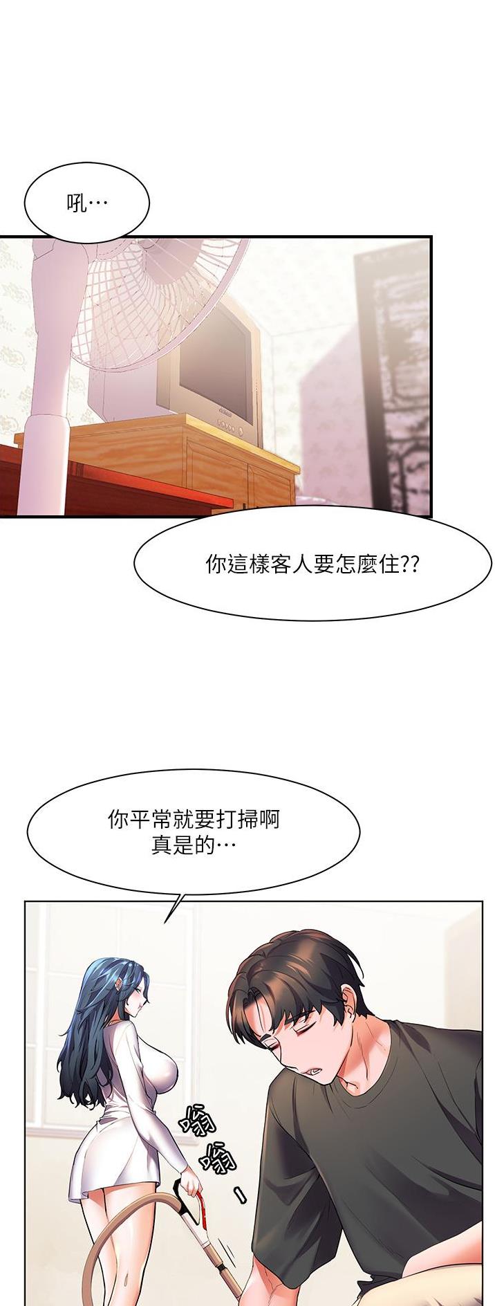 幸福小岛漫画,第39话1图