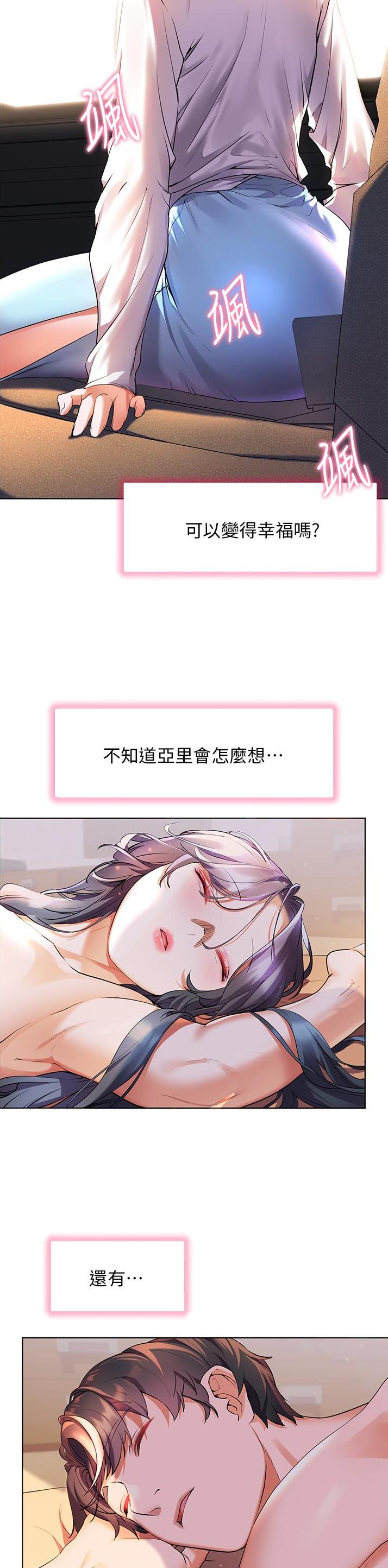 幸福小岛韩剧免费看全集漫画,第47话1图