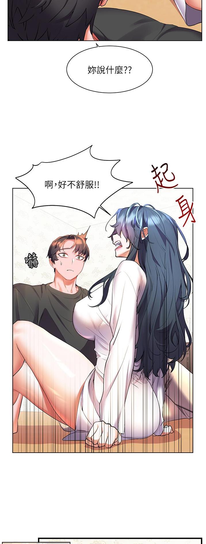 幸福小岛韩剧免费看全集漫画,第39话1图