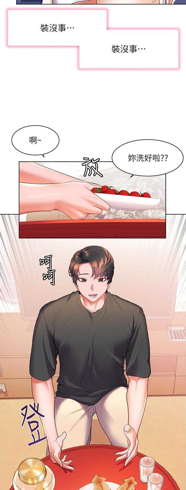 幸福小岛图片素材漫画,第39话1图