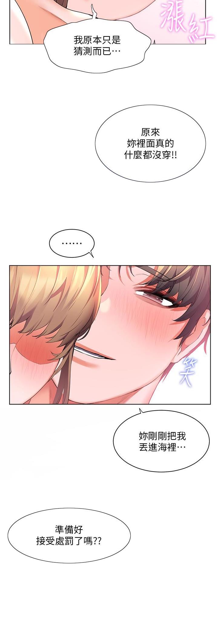 幸福小岛韩漫漫画,第58话2图
