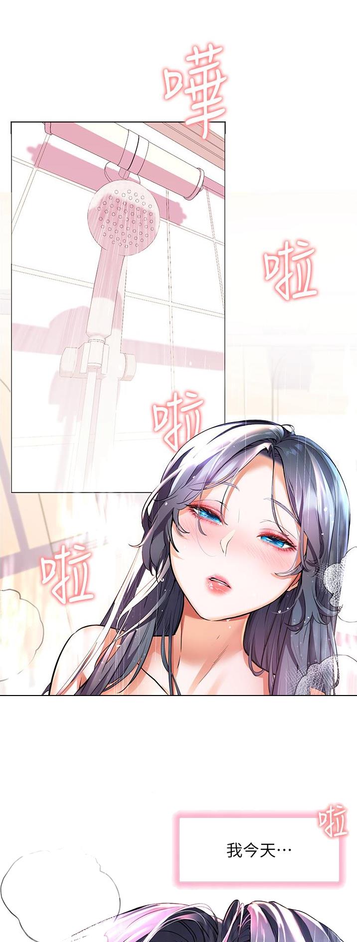 幸福小岛韩剧免费看全集漫画,第39话2图