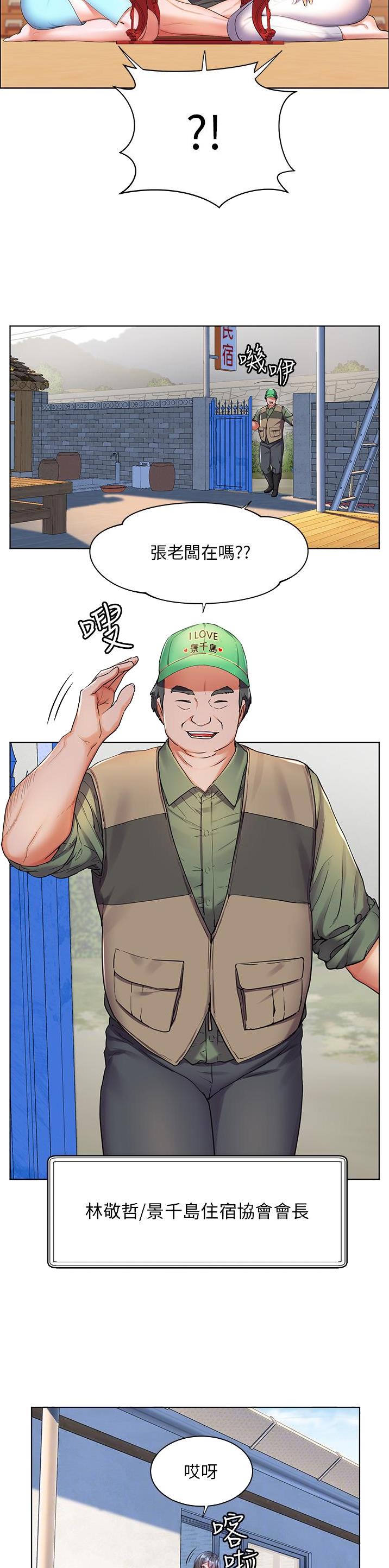 幸福小岛图片素材漫画,第50话2图