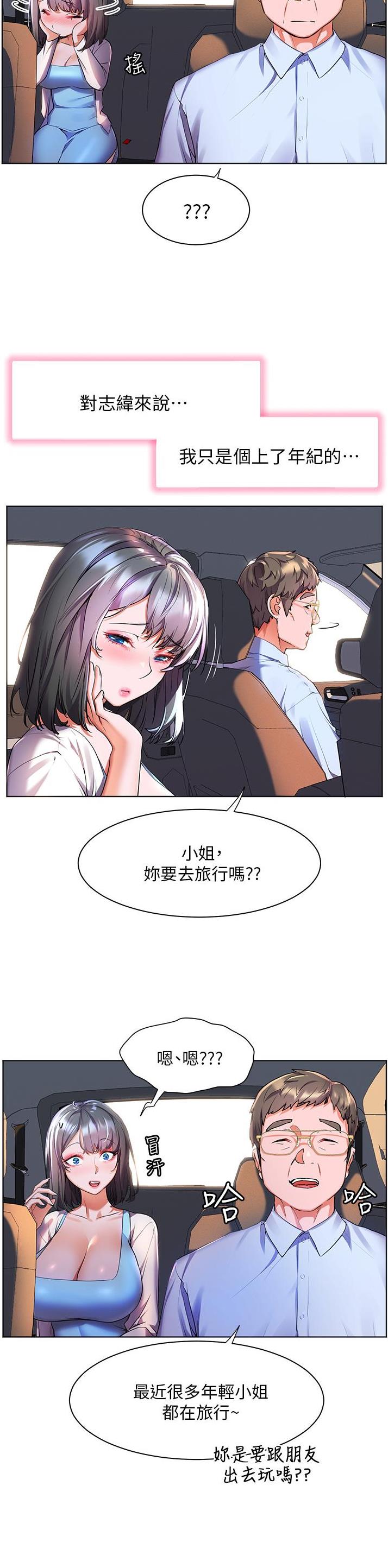 幸福小岛韩剧免费看全集漫画,第47话2图