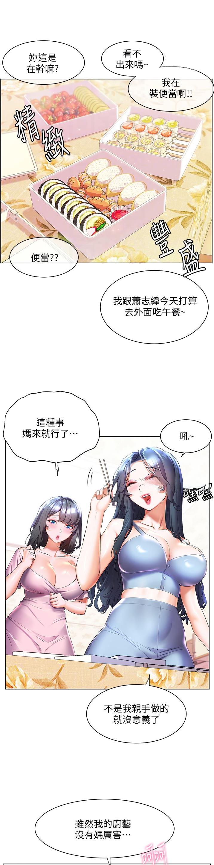 幸福小岛韩剧免费看全集漫画,第64话2图