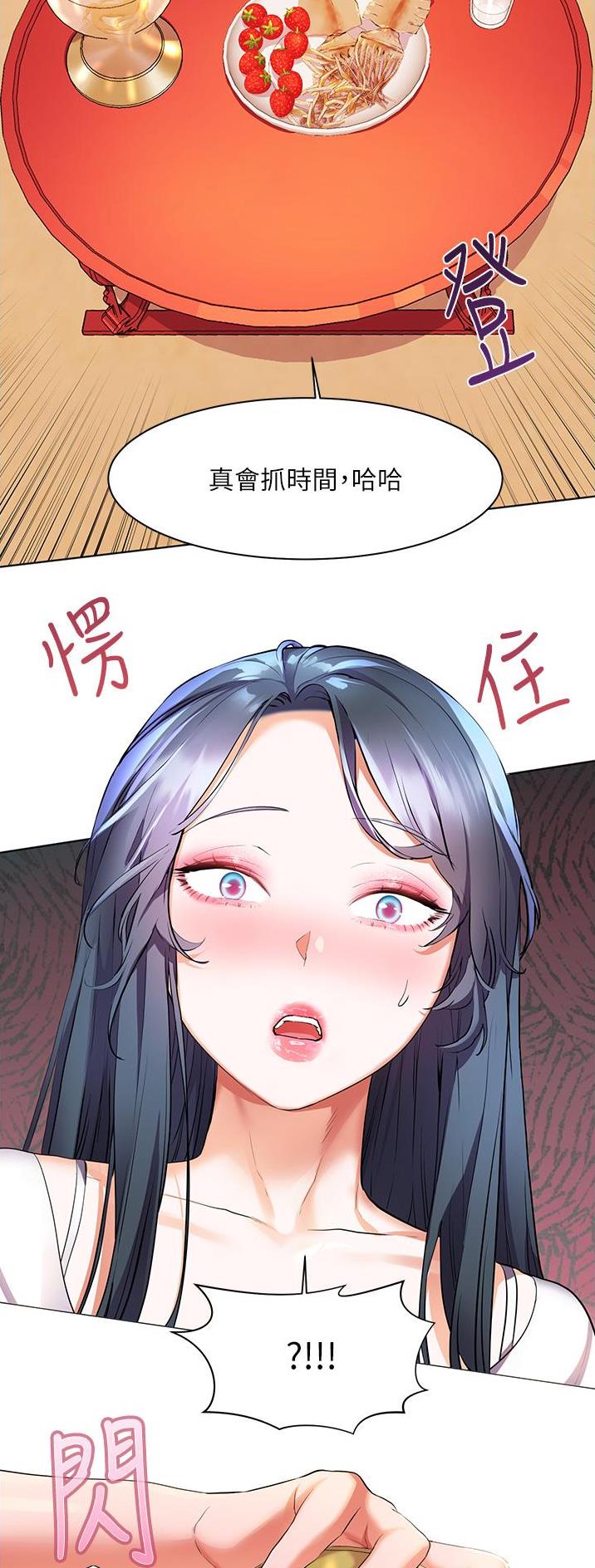 幸福小岛图片素材漫画,第39话2图