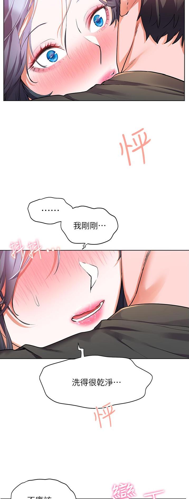 幸福小岛韩剧免费看全集漫画,第40话1图