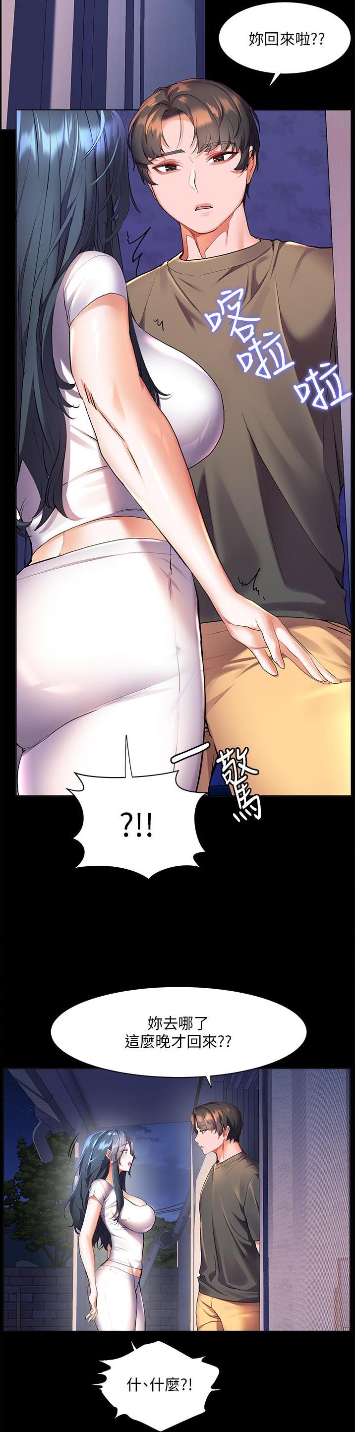 幸福小岛韩剧免费看全集漫画,第54话2图
