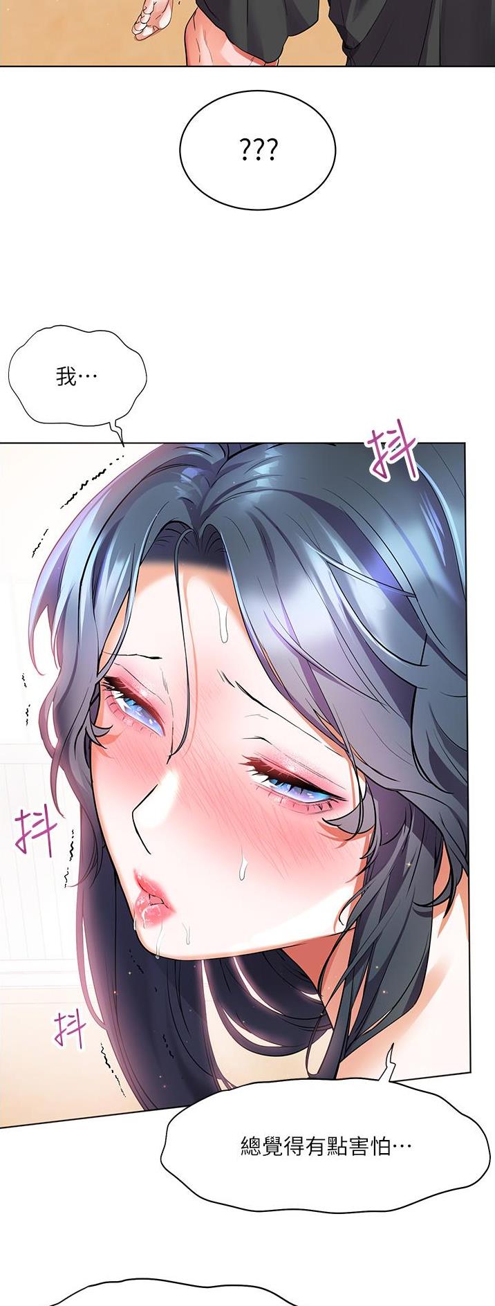 幸福小岛图片素材漫画,第41话1图