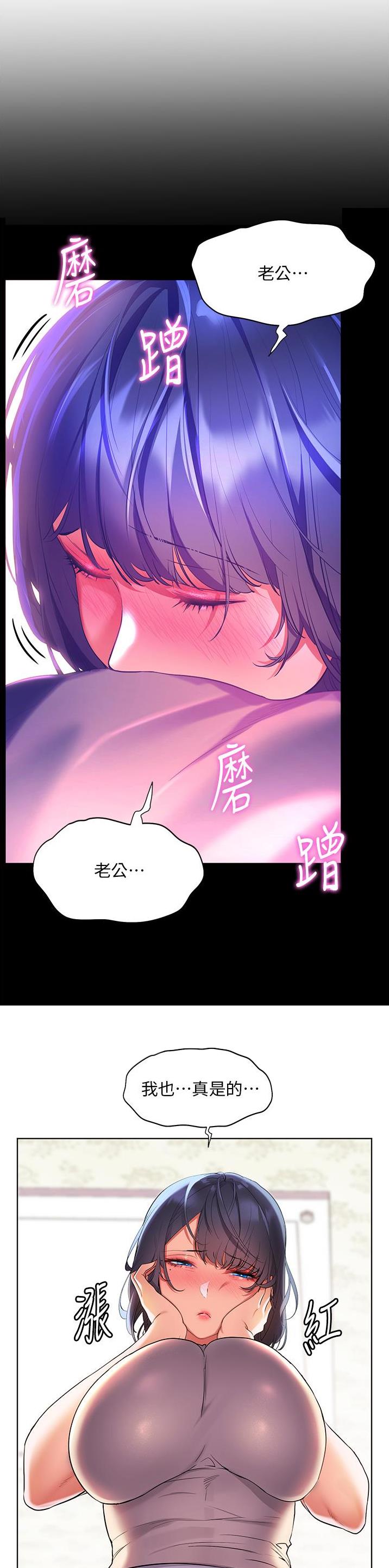 幸福小岛韩剧免费看全集漫画,第55话2图