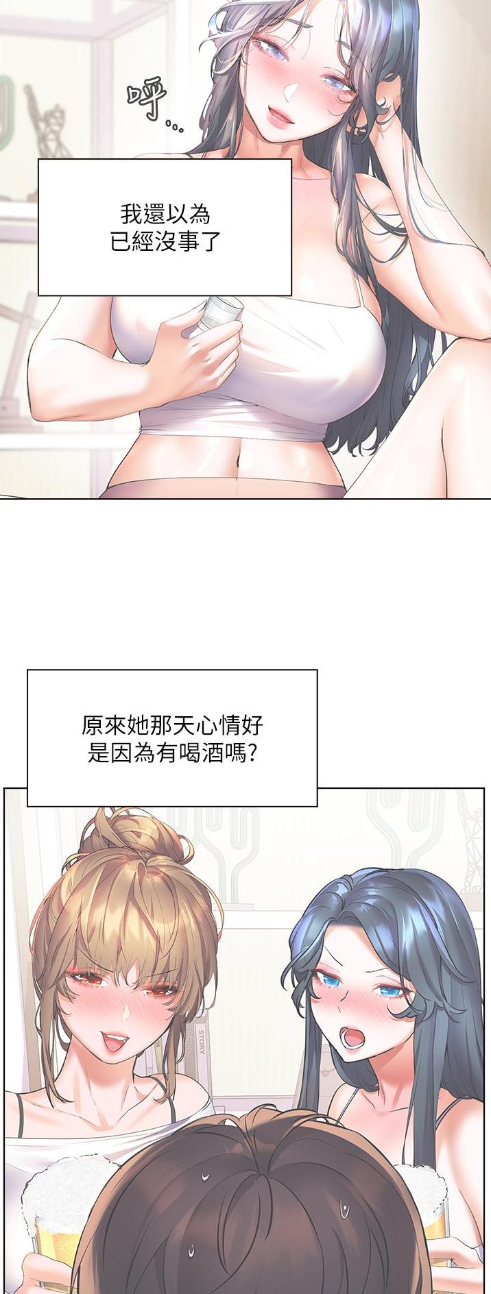 幸福小岛韩剧免费看全集漫画,第38话1图