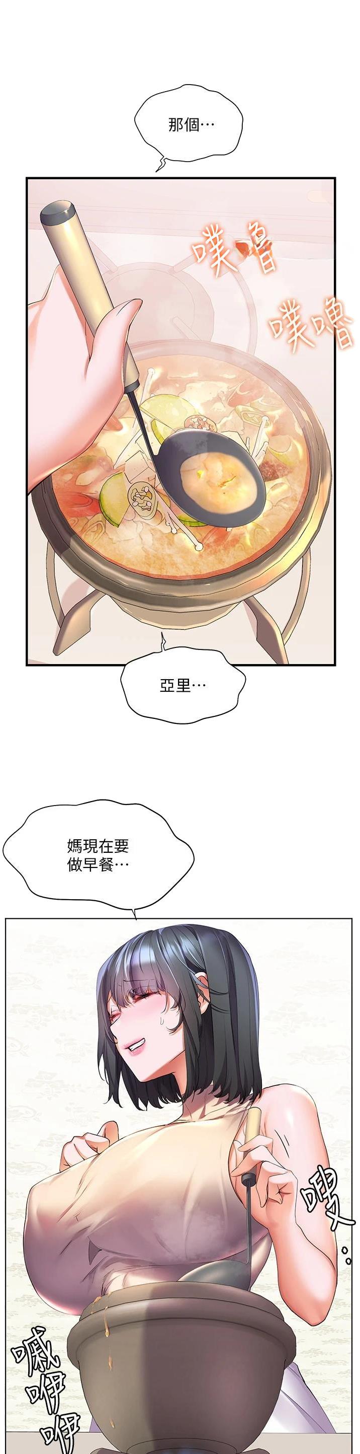 幸福小岛漫画免费阅读下拉式免费韩漫漫画,第56话1图