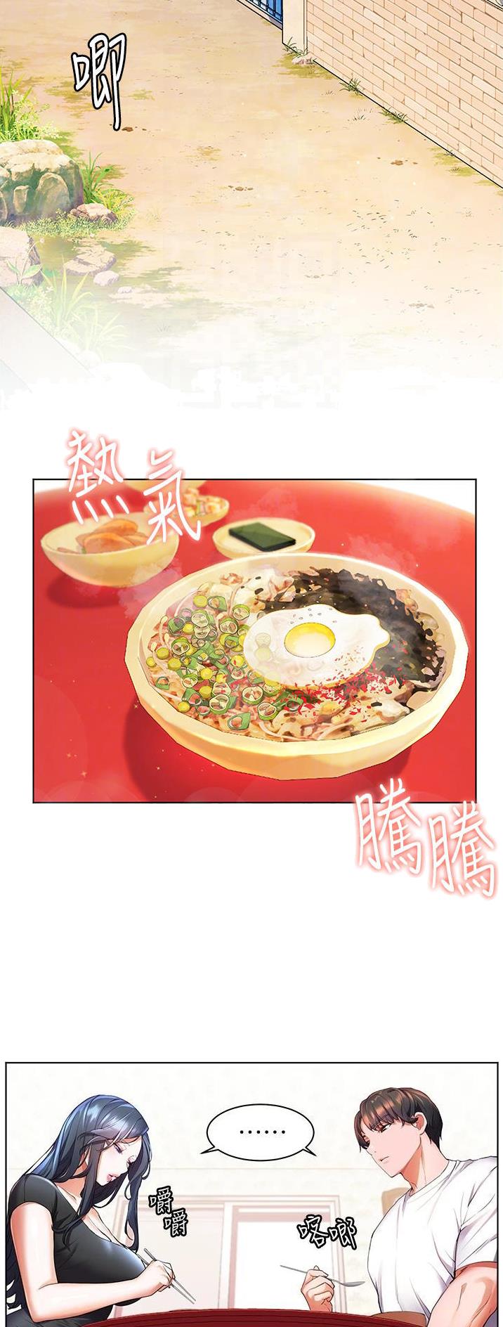 幸福小岛韩漫漫画,第43话2图