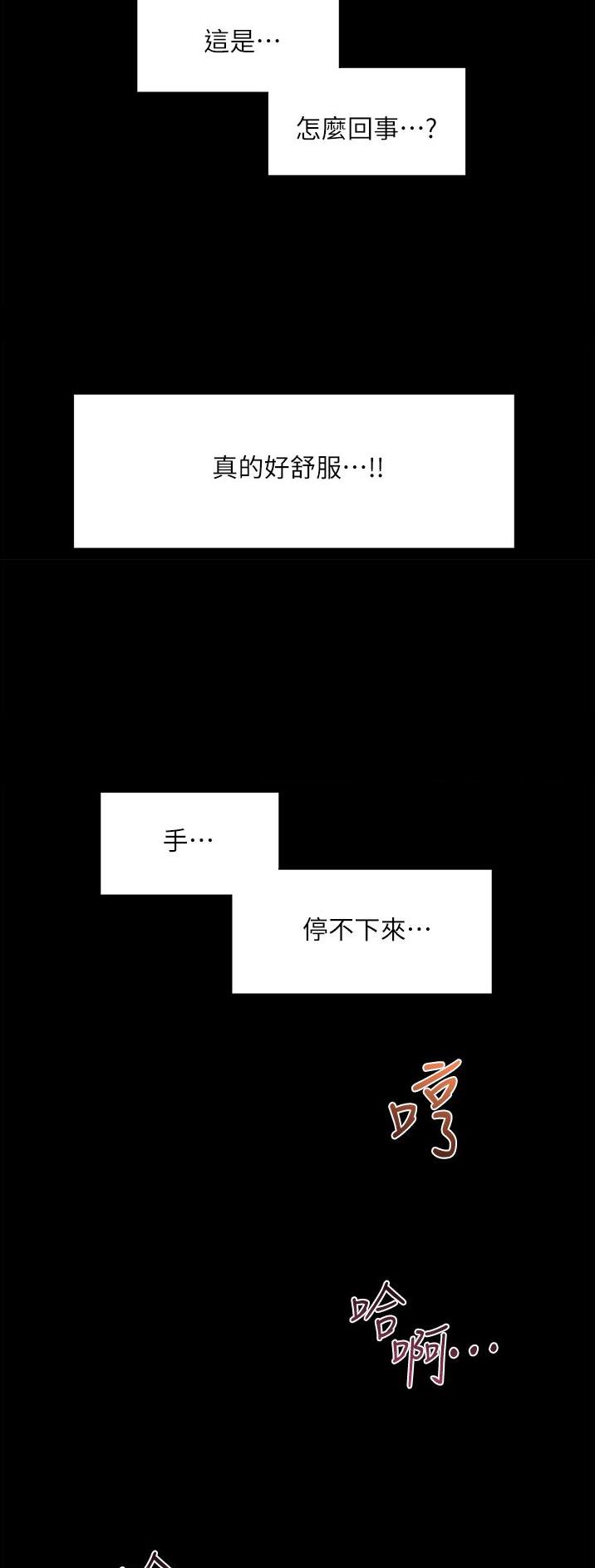 幸福小岛图片素材漫画,第33话2图