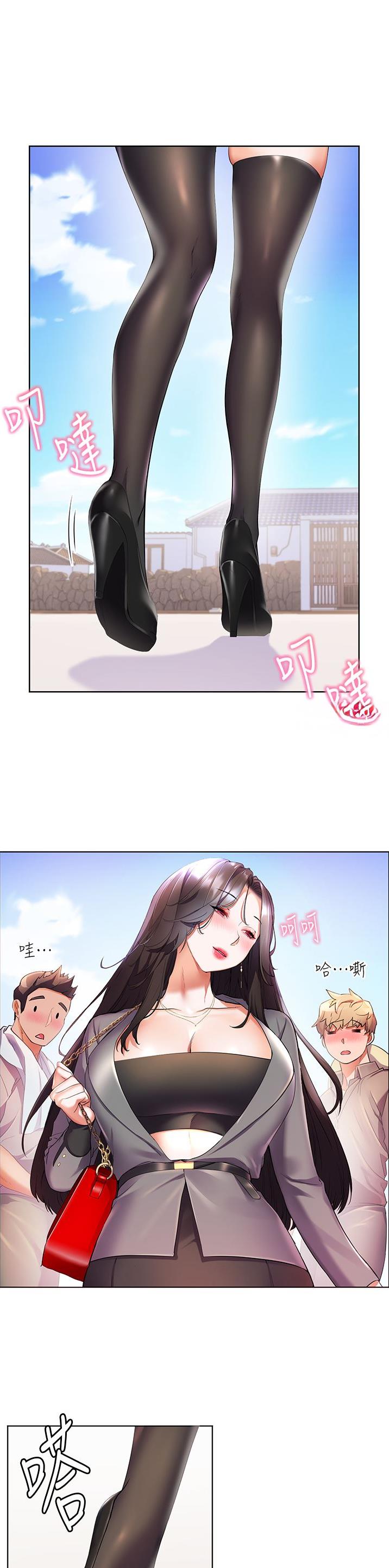 幸福小岛漫画,第64话1图