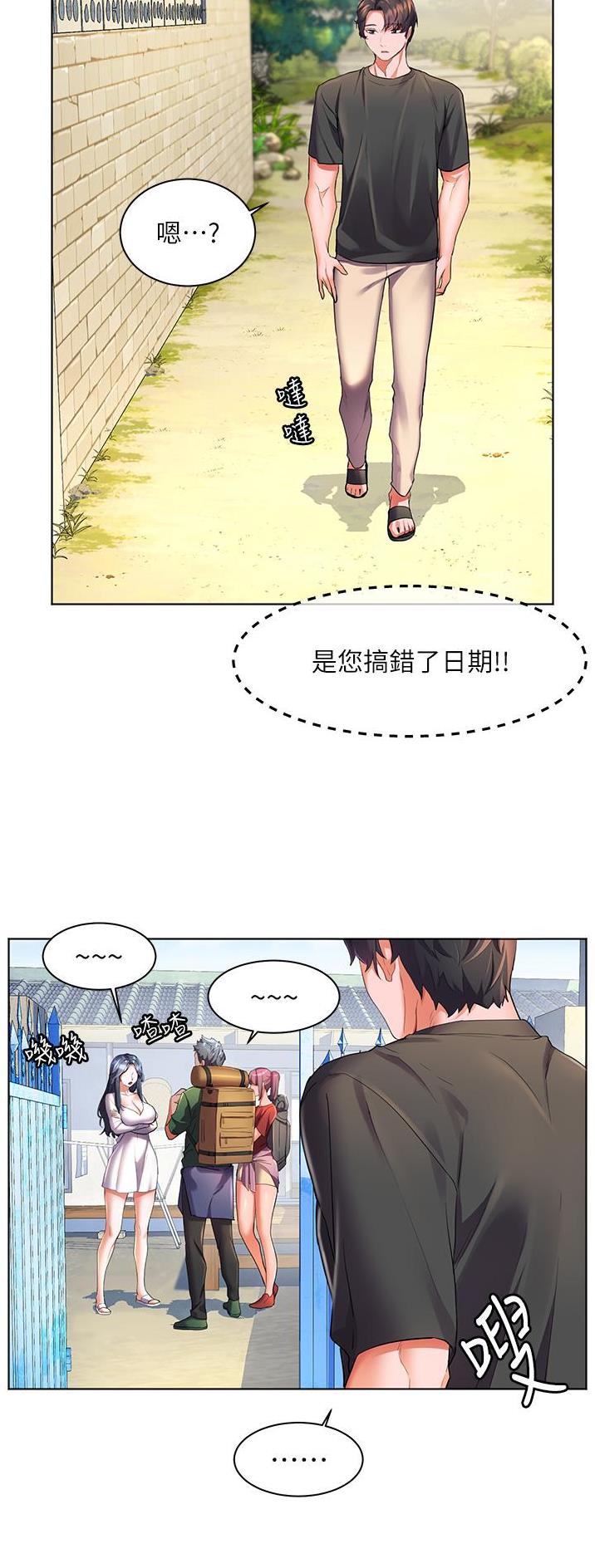 幸福小岛韩剧免费看全集漫画,第38话1图