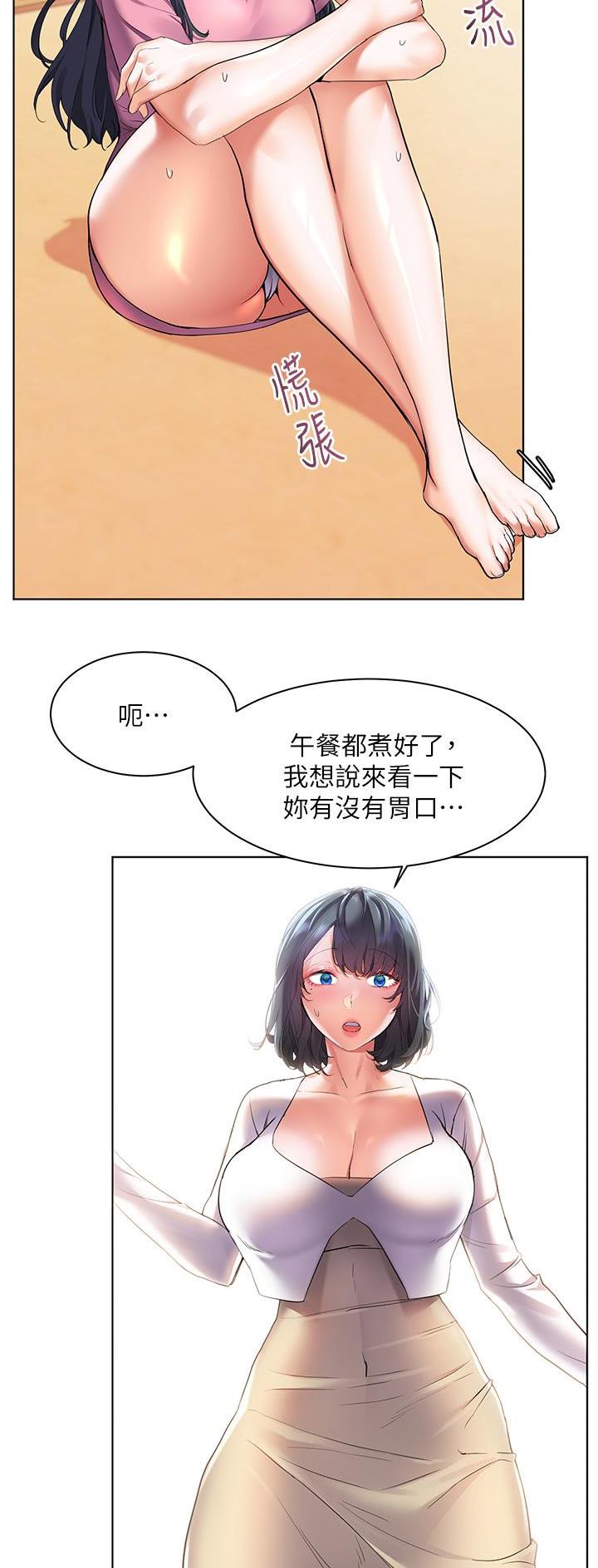 幸福小岛漫画画免费读漫画完整版漫画,第35话1图