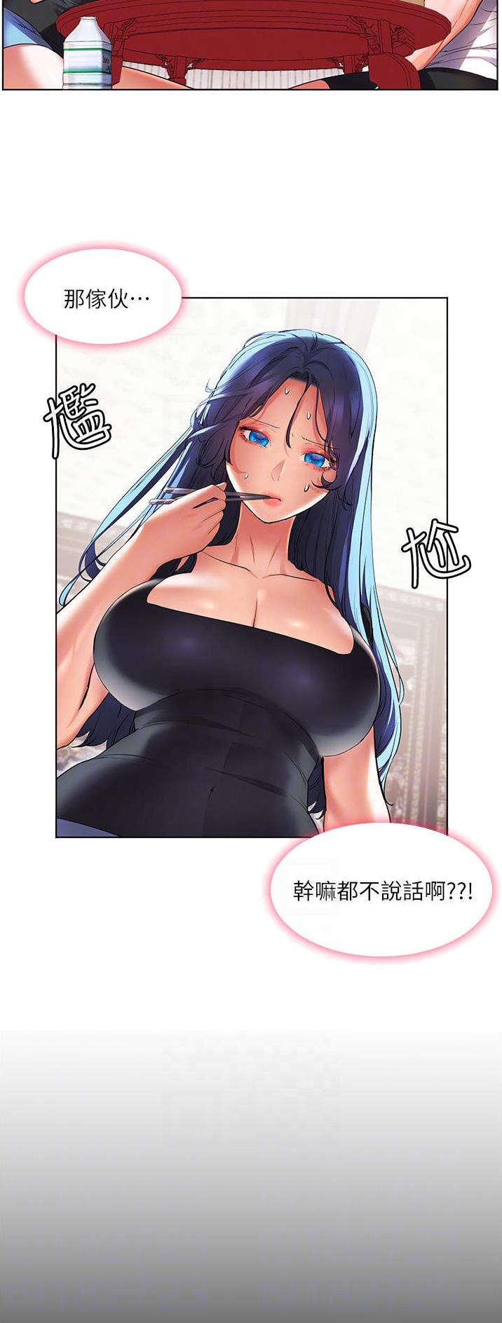 幸福小岛韩漫漫画,第43话2图