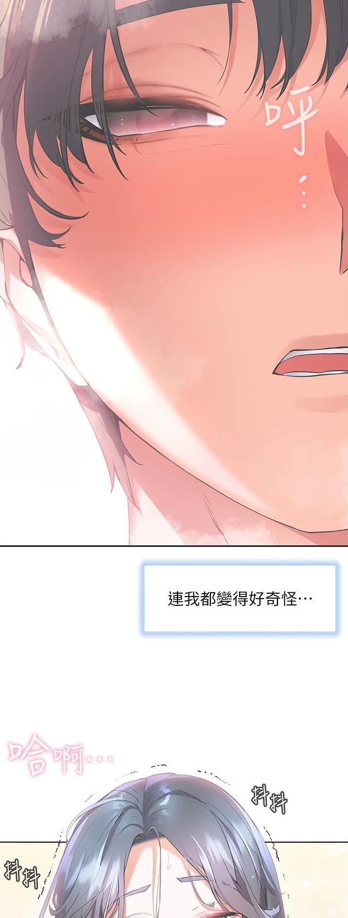 幸福小岛漫画,第44话2图