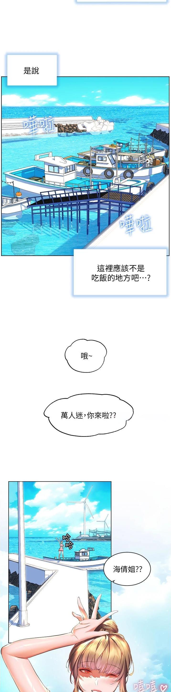 幸福小岛漫画无删减免费阅读漫画,第57话1图