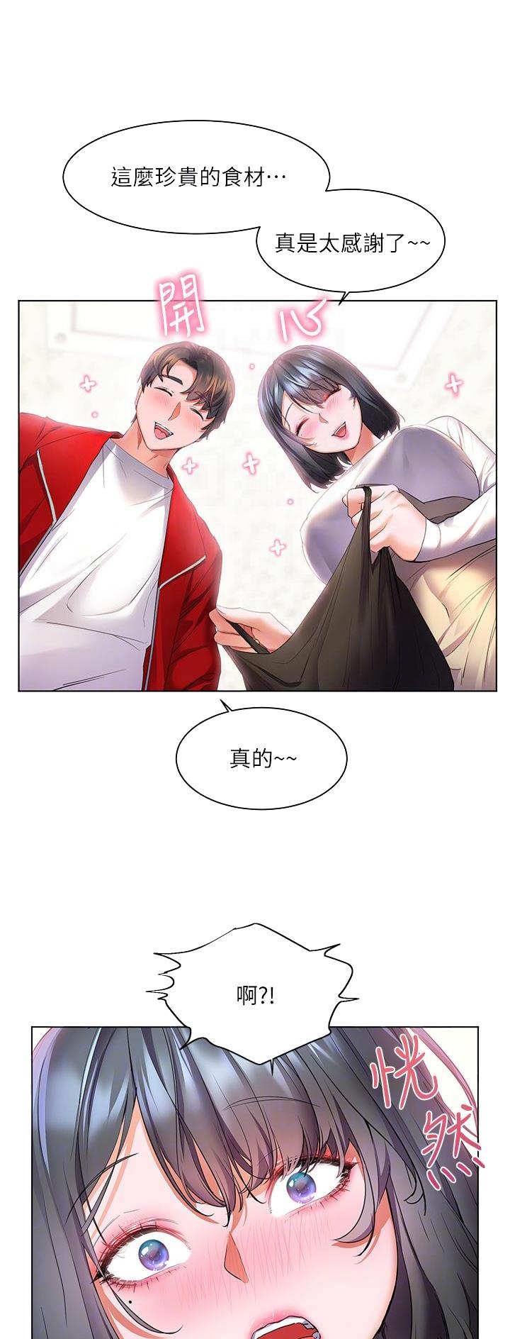 幸福小岛韩剧免费看全集漫画,第34话1图