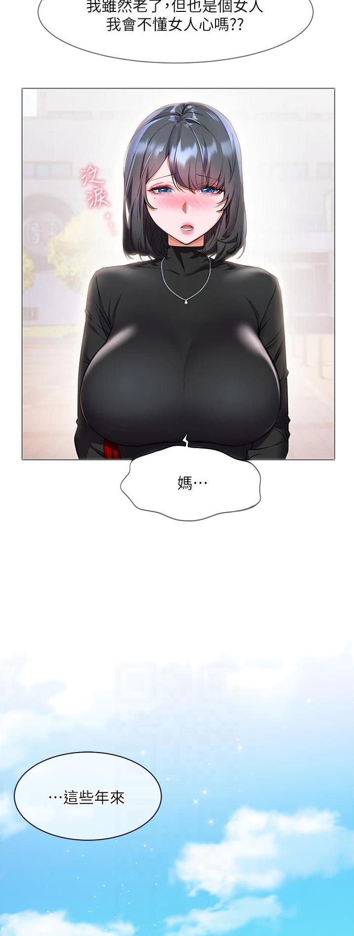 幸福小岛在线免费阅读漫画,第43话1图